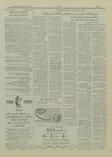 پرونده:Ettelaat13260231.pdf