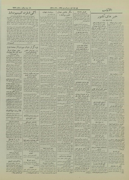 پرونده:Ettelaat13260231.pdf