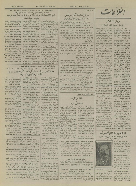 پرونده:Ettelaat13260921.pdf