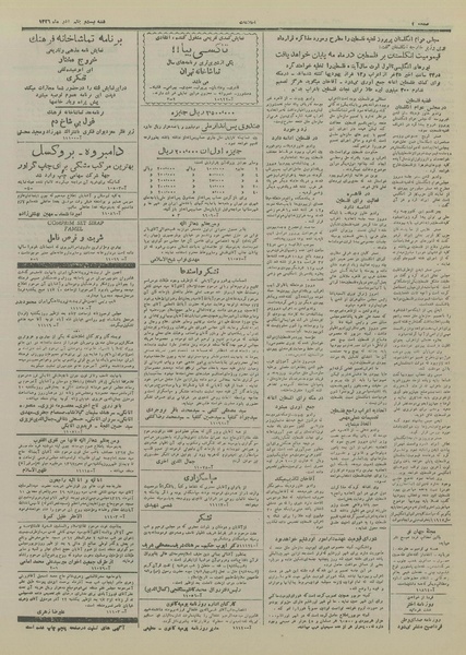 پرونده:Ettelaat13260921.pdf