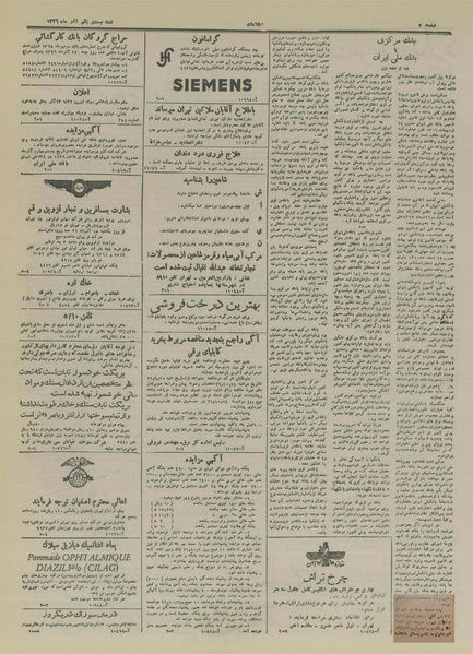 پرونده:Ettelaat13260921.pdf