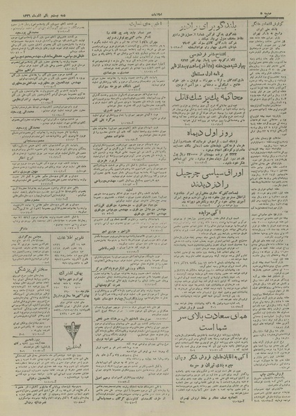 پرونده:Ettelaat13260921.pdf