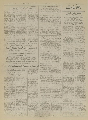 Ettelaat13271226.pdf