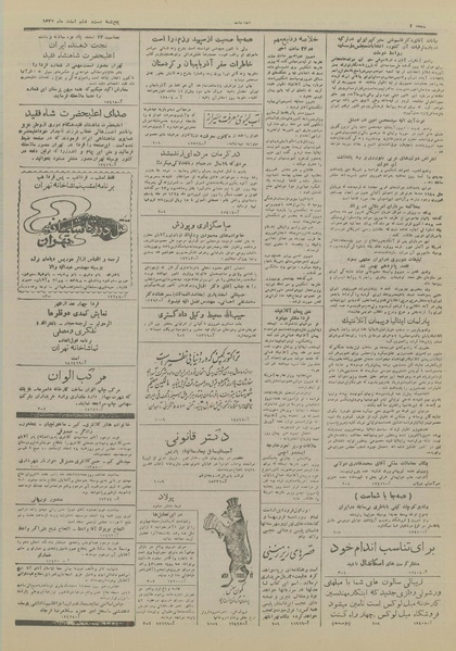 پرونده:Ettelaat13271226.pdf