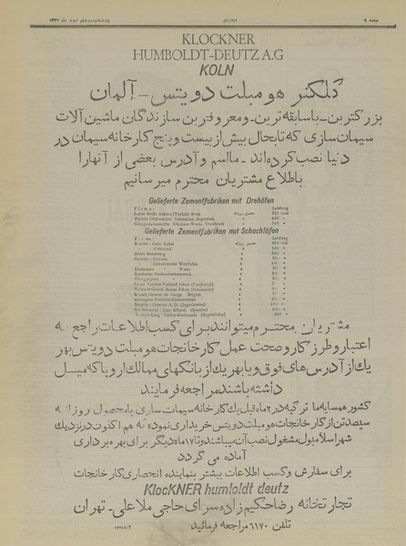 پرونده:Ettelaat13271226.pdf