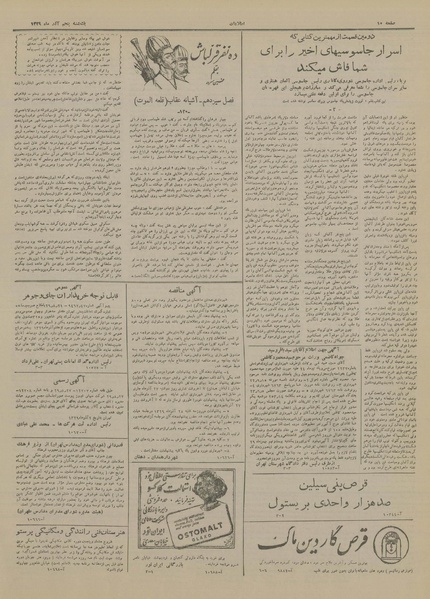 پرونده:Ettelaat13290905.pdf