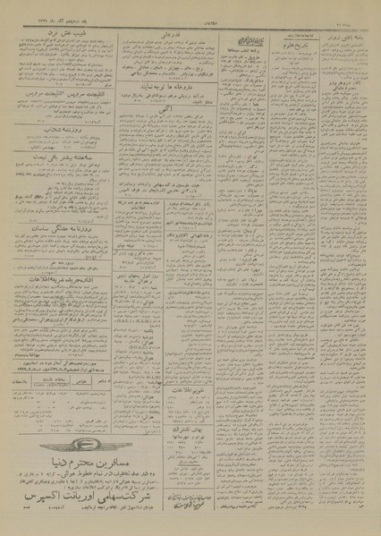 پرونده:Ettelaat13290905.pdf