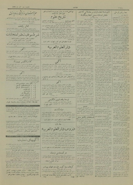 پرونده:Ettelaat13290905.pdf