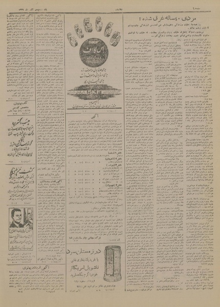 پرونده:Ettelaat13290905.pdf