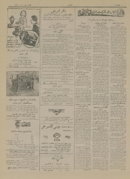 پرونده:Ettelaat13290905.pdf