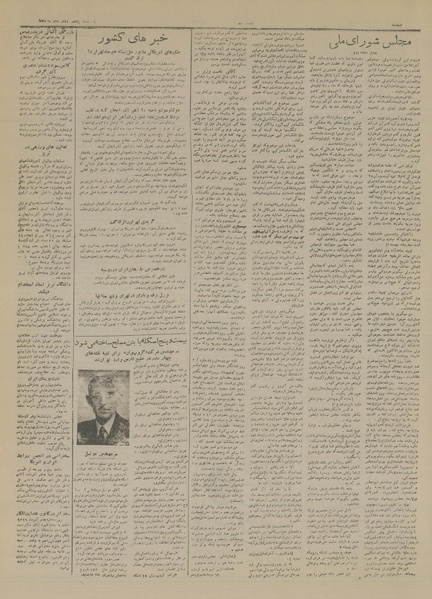 پرونده:Ettelaat13290905.pdf