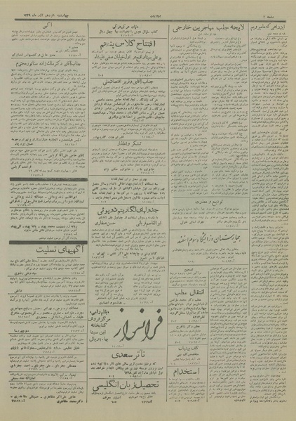 پرونده:Ettelaat13290915.pdf