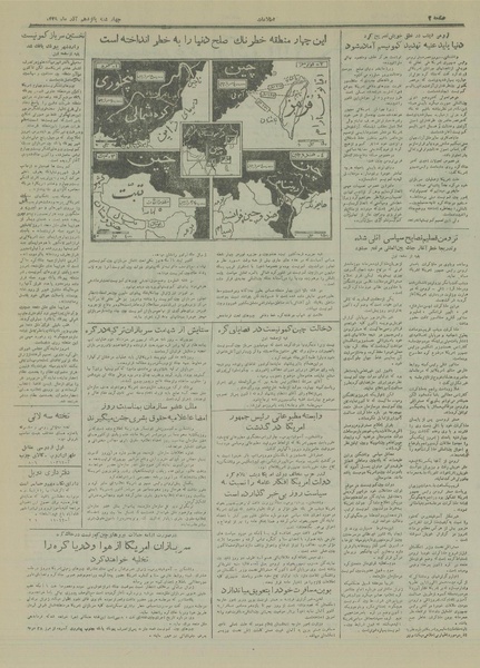 پرونده:Ettelaat13290915.pdf