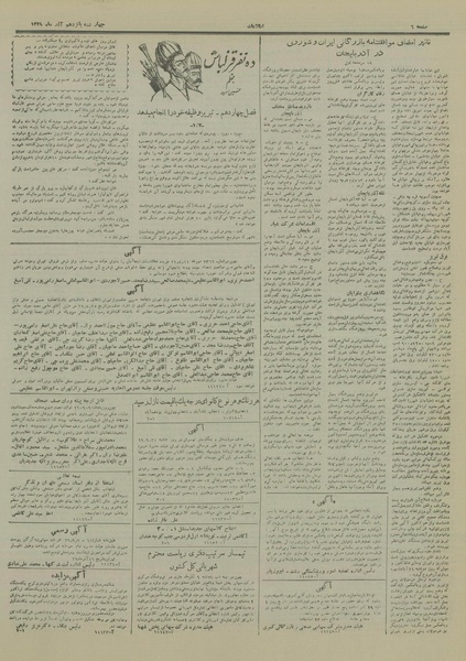 پرونده:Ettelaat13290915.pdf