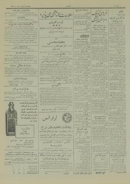 پرونده:Ettelaat13290915.pdf