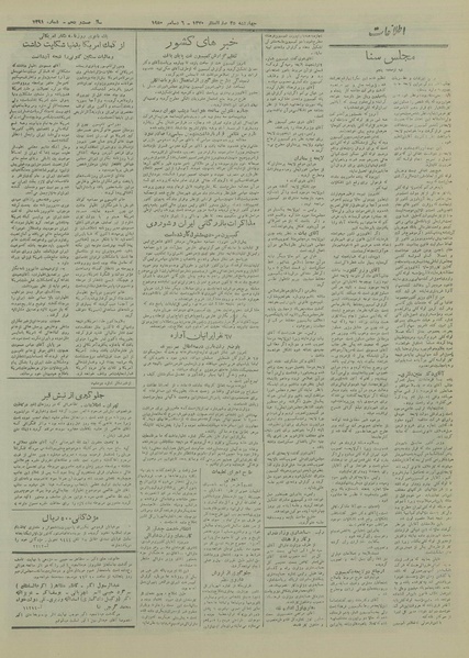 پرونده:Ettelaat13290915.pdf