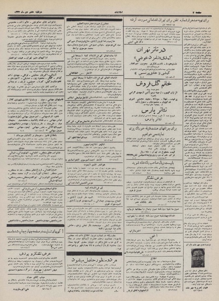 پرونده:Ettelaat13321007.pdf