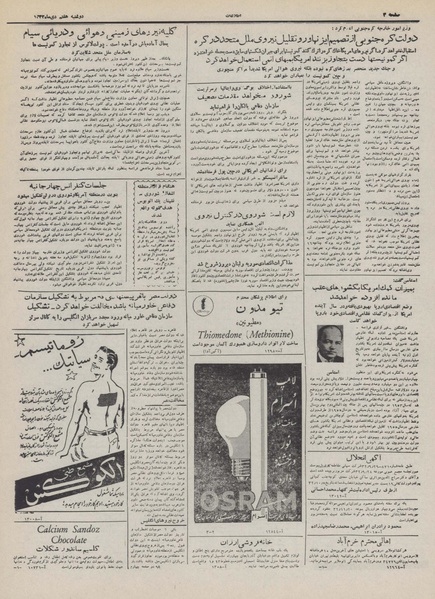 پرونده:Ettelaat13321007.pdf