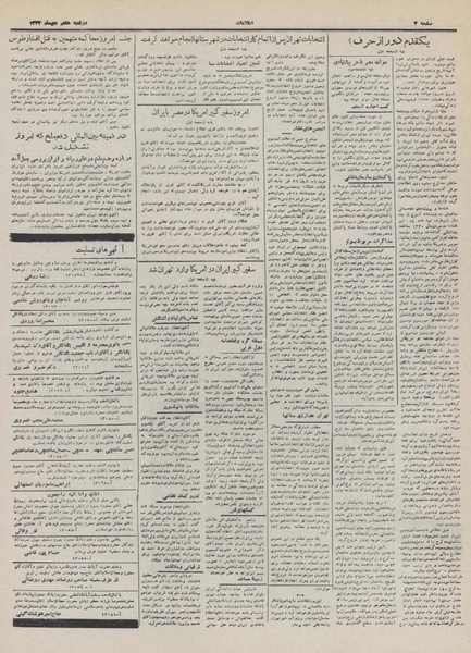 پرونده:Ettelaat13321007.pdf