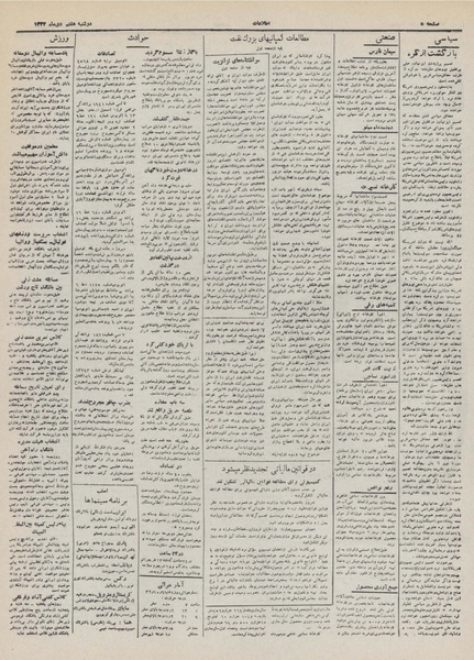 پرونده:Ettelaat13321007.pdf