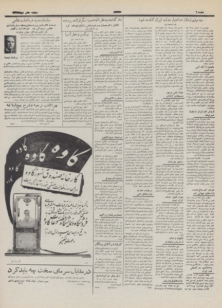 پرونده:Ettelaat13321007.pdf