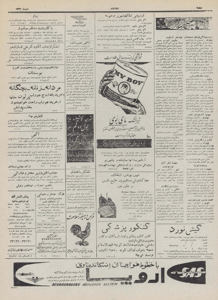 پرونده:Ettelaat13321007.pdf