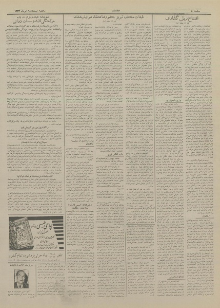 پرونده:Ettelaat13330422.pdf