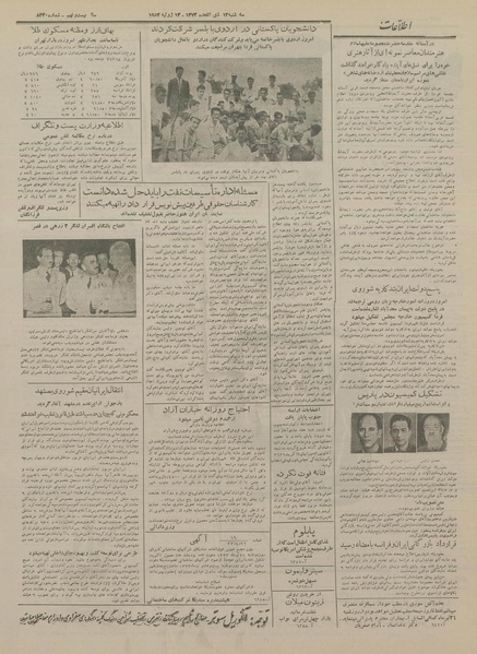 پرونده:Ettelaat13330422.pdf