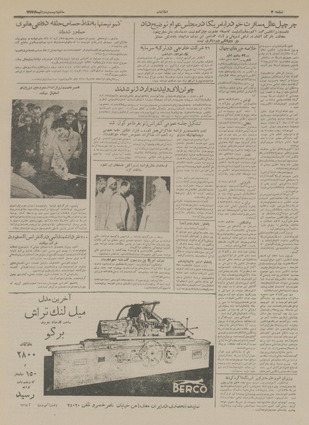 پرونده:Ettelaat13330422.pdf