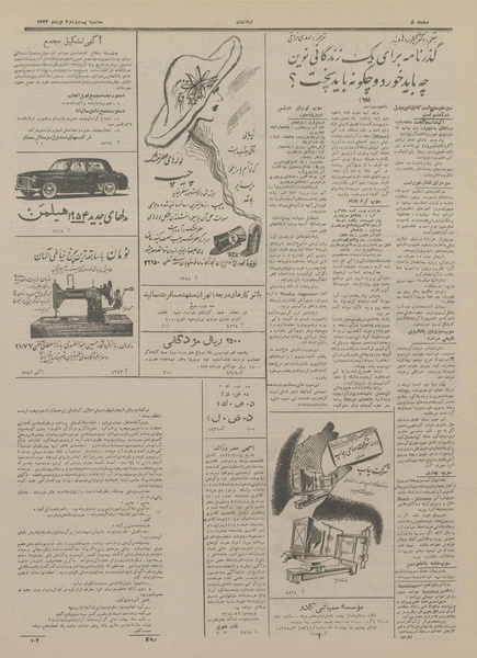 پرونده:Ettelaat13330422.pdf