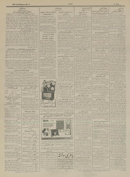 پرونده:Ettelaat13330422.pdf