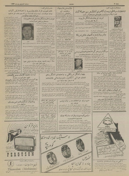 پرونده:Ettelaat13330608.pdf