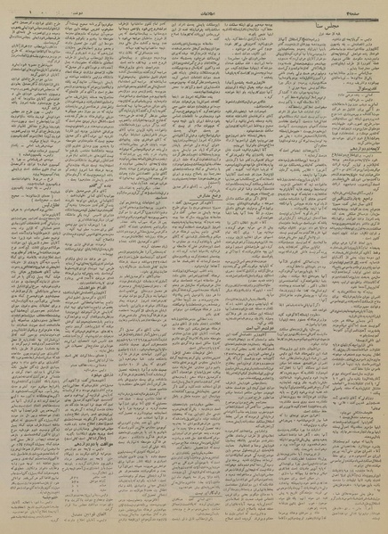 پرونده:Ettelaat13330608.pdf