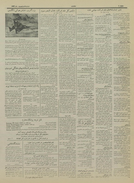 پرونده:Ettelaat13330608.pdf