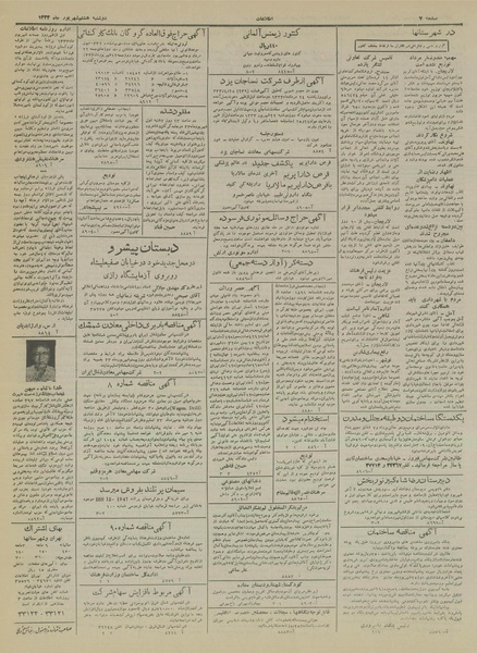 پرونده:Ettelaat13330608.pdf