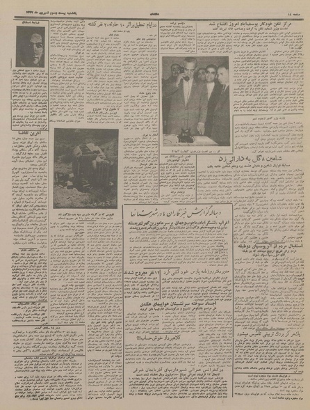 پرونده:Ettelaat13370623.pdf