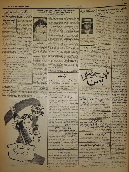 پرونده:Ettelaat13370623.pdf