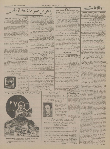 پرونده:Ettelaat13370623.pdf