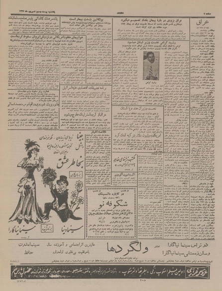 پرونده:Ettelaat13370623.pdf