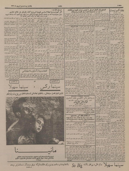 پرونده:Ettelaat13370623.pdf