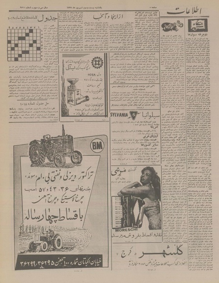 پرونده:Ettelaat13370623.pdf