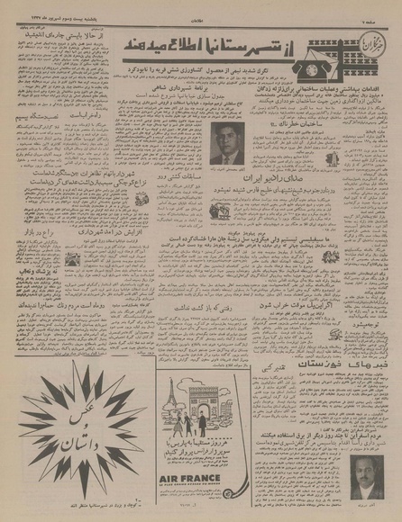 پرونده:Ettelaat13370623.pdf