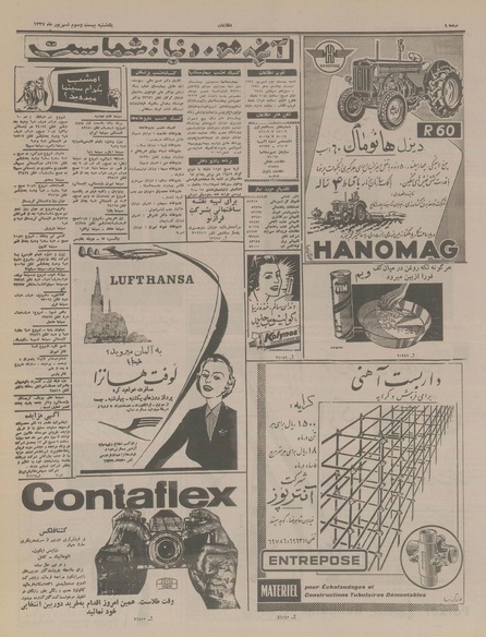 پرونده:Ettelaat13370623.pdf