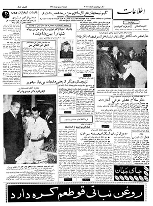 Ettelaat13381020.pdf