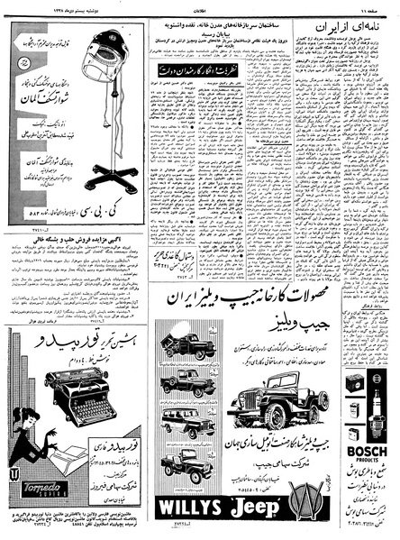 پرونده:Ettelaat13381020.pdf