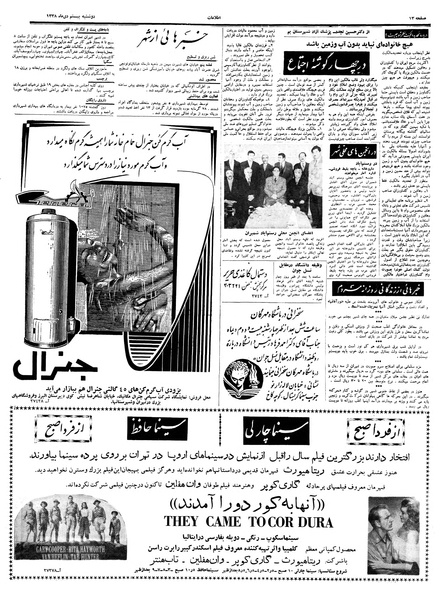 پرونده:Ettelaat13381020.pdf