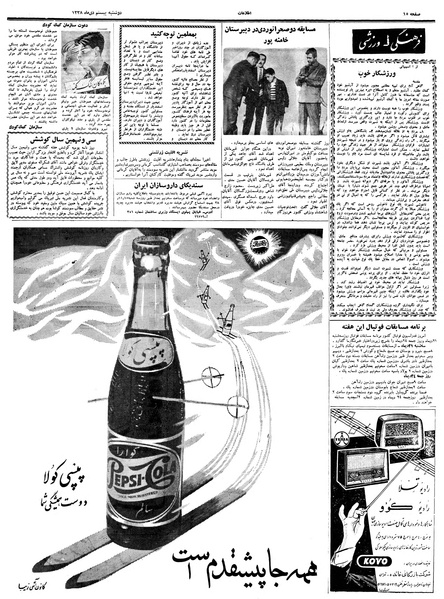 پرونده:Ettelaat13381020.pdf