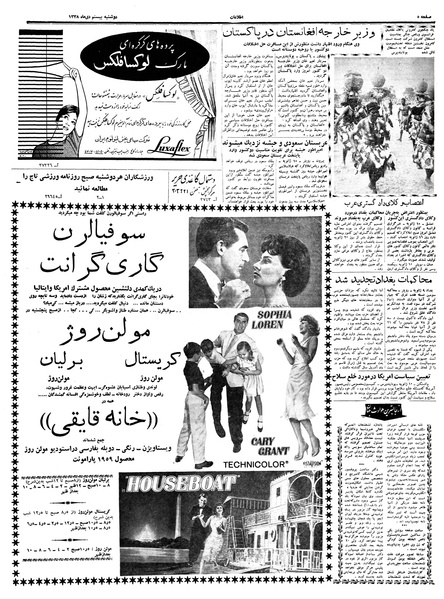 پرونده:Ettelaat13381020.pdf