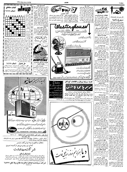 پرونده:Ettelaat13381020.pdf