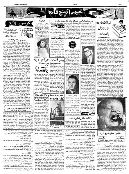 پرونده:Ettelaat13381020.pdf